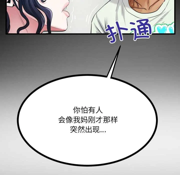 房間裏的心跳第9話