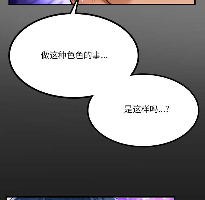 房间裏的心跳第9話