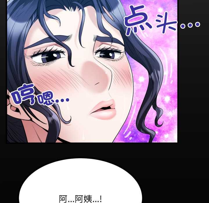 房间裏的心跳第9話