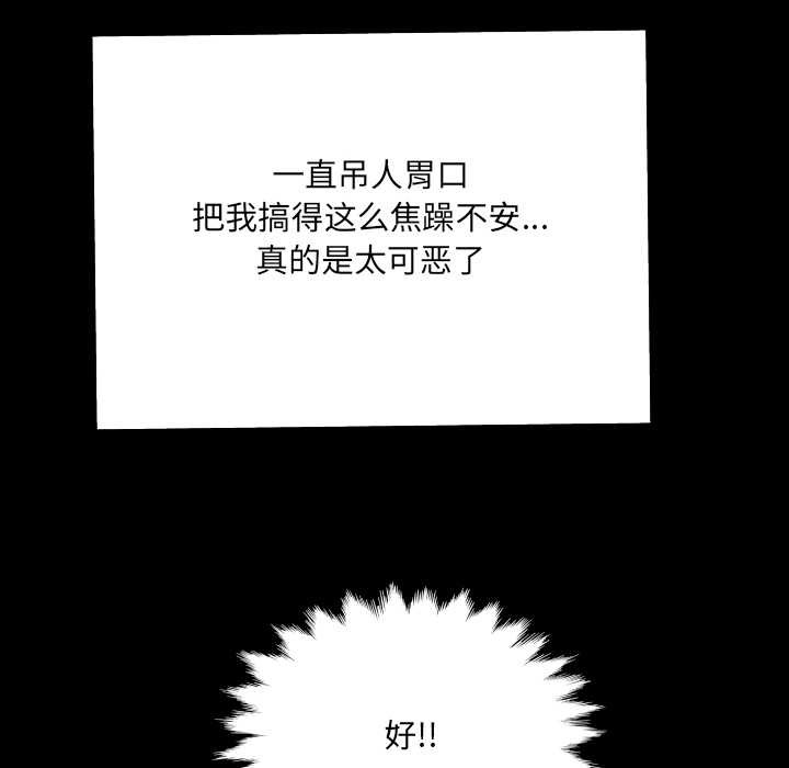 房间裏的心跳第9話