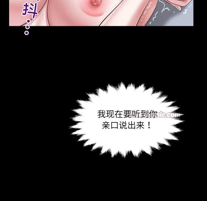 房间裏的心跳第9話