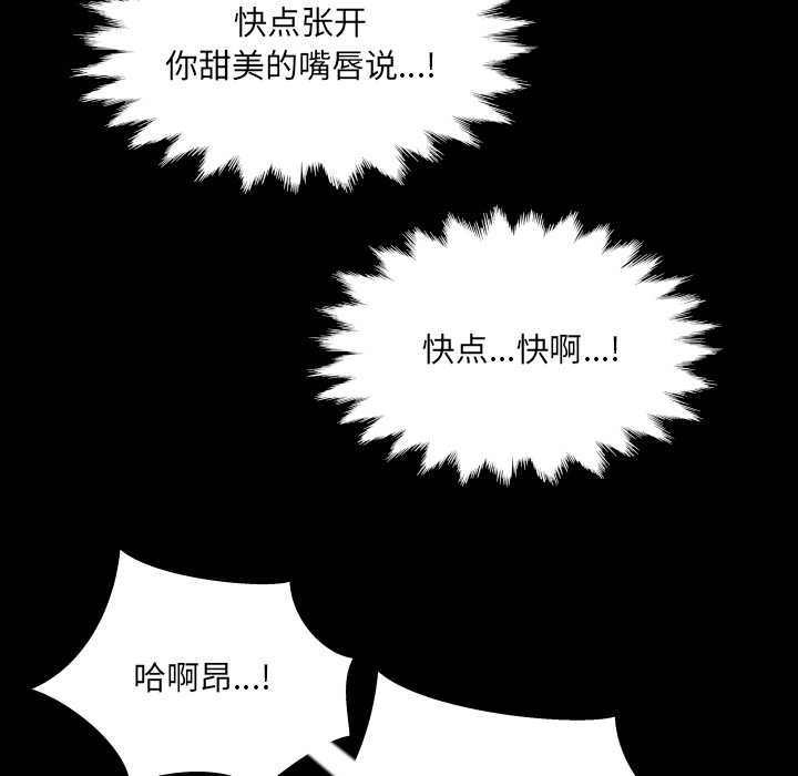 房间裏的心跳第9話