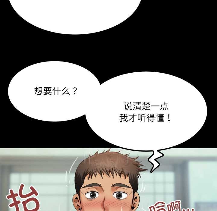 房间裏的心跳第9話