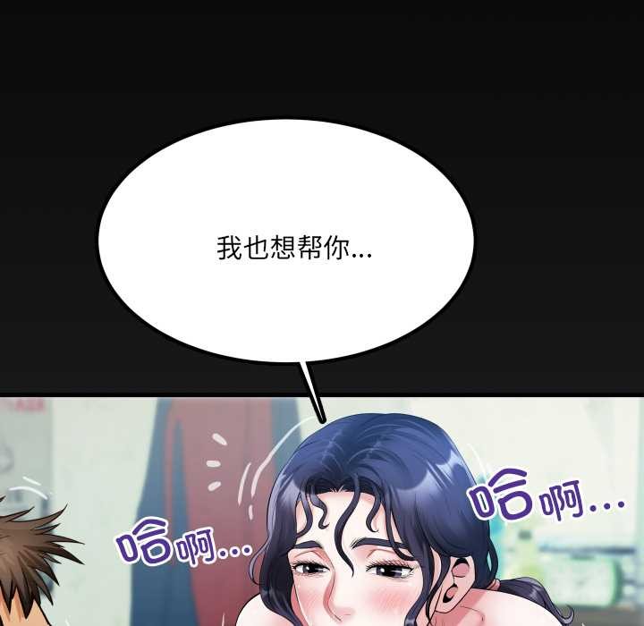 房间裏的心跳第9話