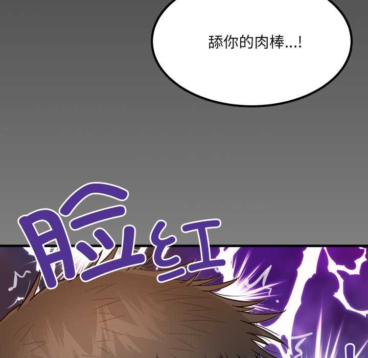 房间裏的心跳第9話