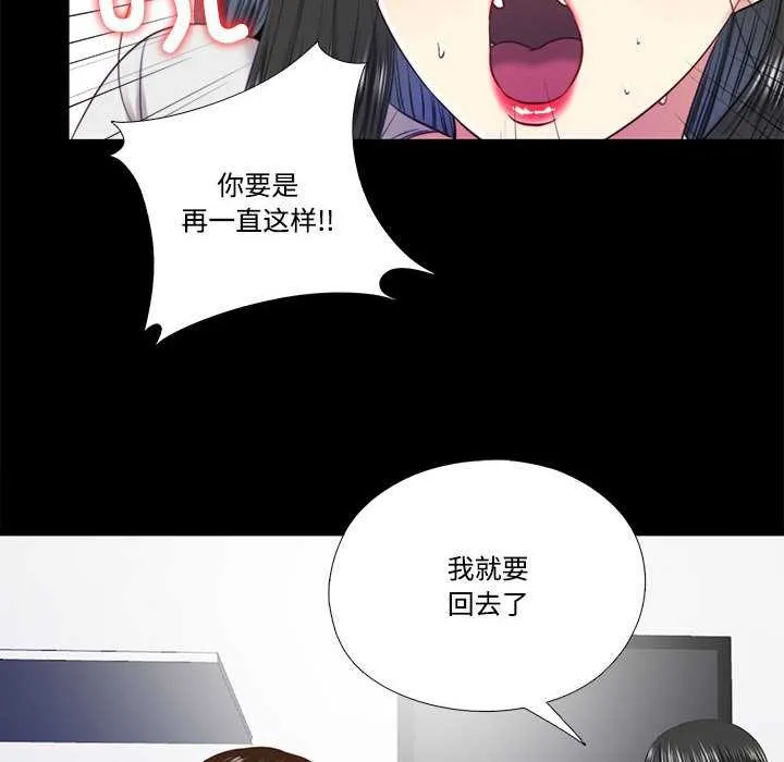 隱秘的同居第11話