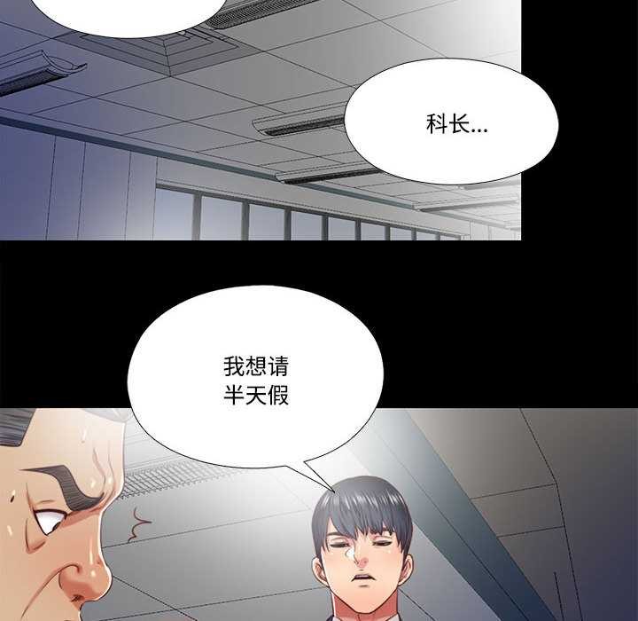 隐秘的同居第11話