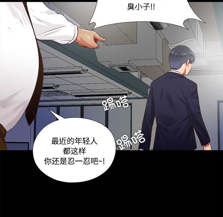 隐秘的同居第11話