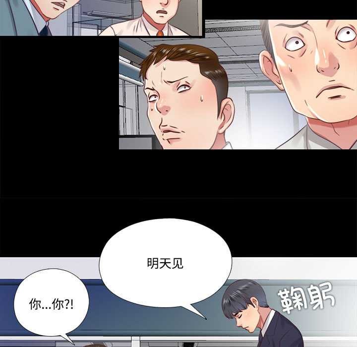 隐秘的同居第11話