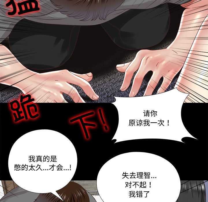 隐秘的同居第11話