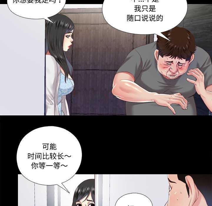 隐秘的同居第11話