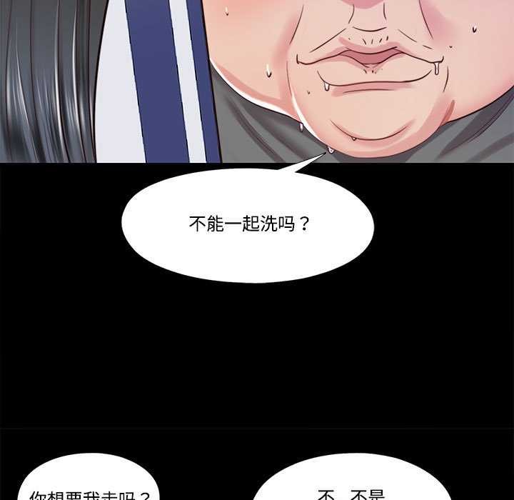 隐秘的同居第11話