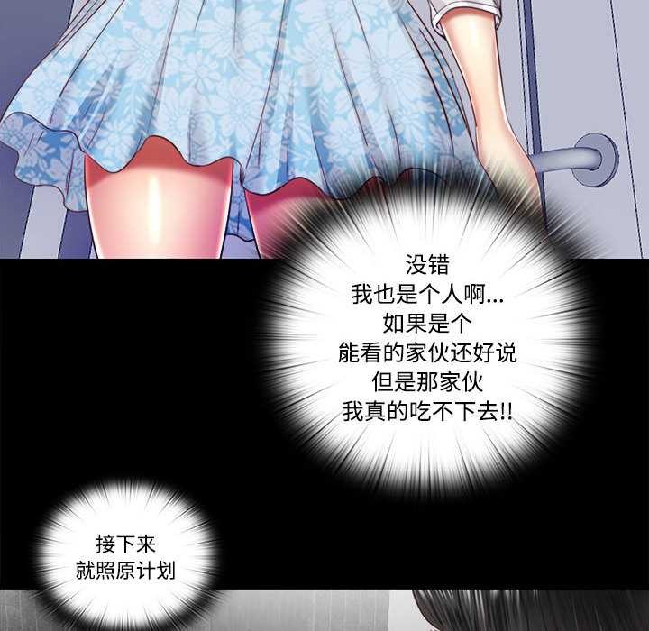 隐秘的同居第11話