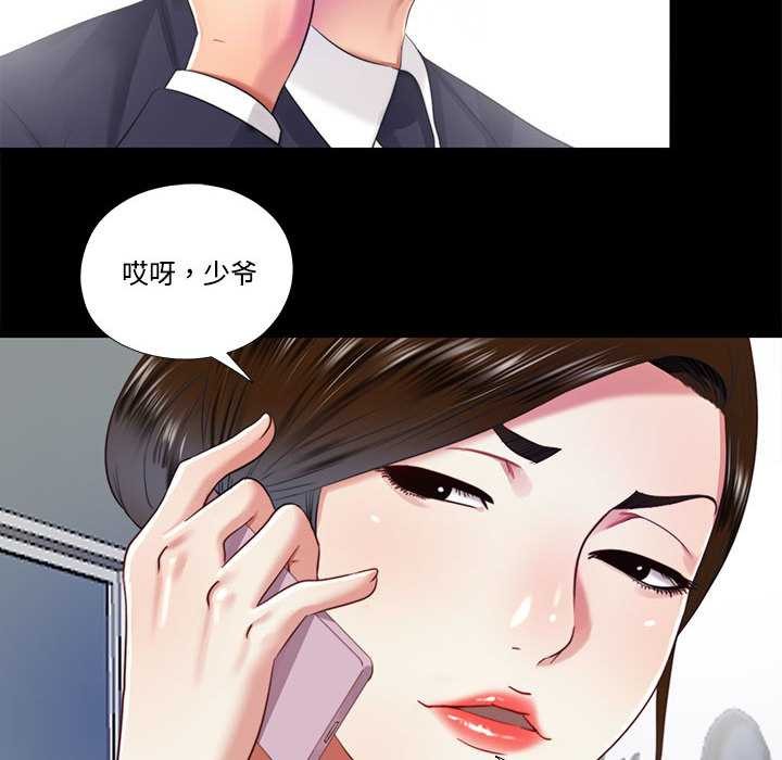 隐秘的同居第11話