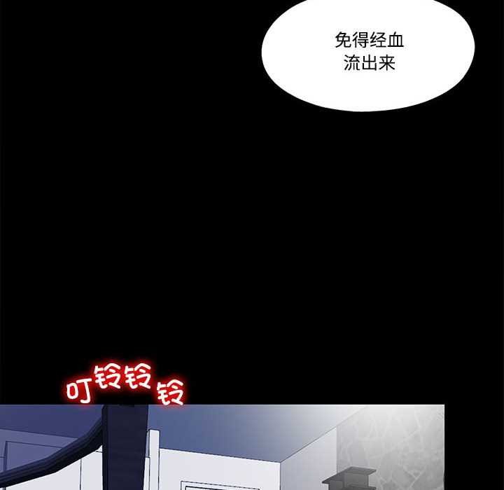 隐秘的同居第11話