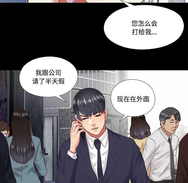 隐秘的同居第11話