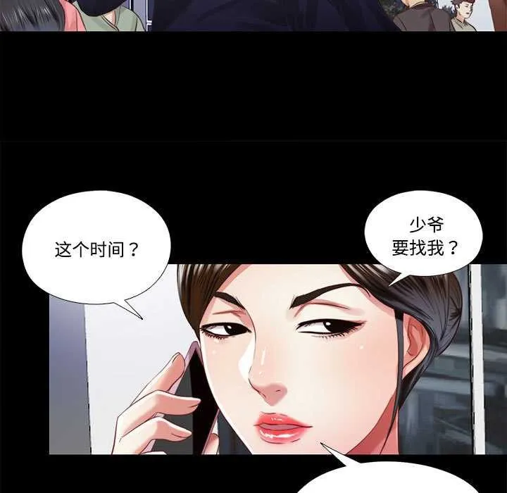隱秘的同居第11話