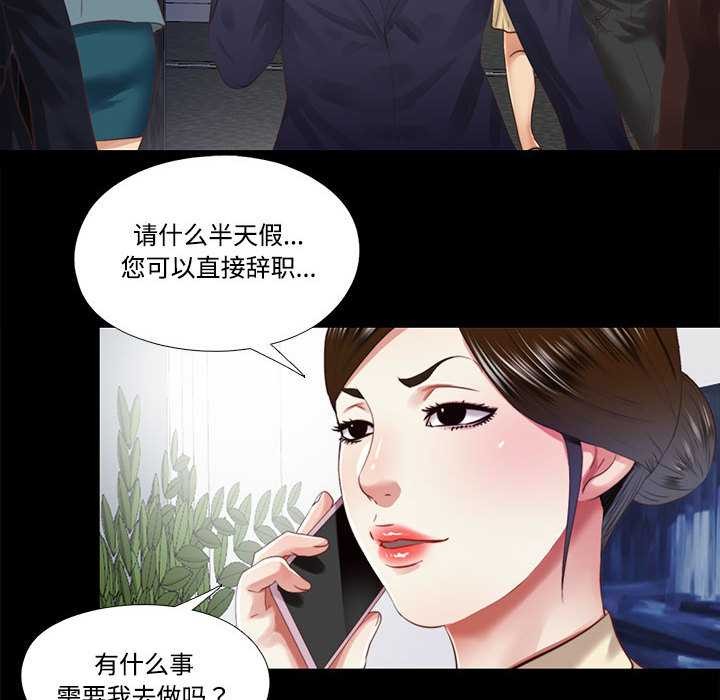 隐秘的同居第11話