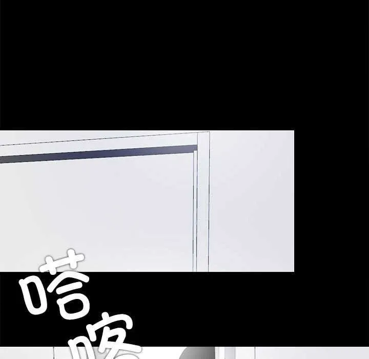 隱秘的同居第11話