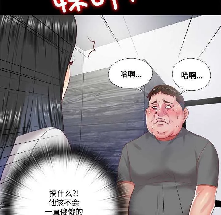 隱秘的同居第11話
