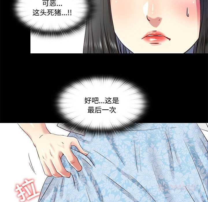 隐秘的同居第11話