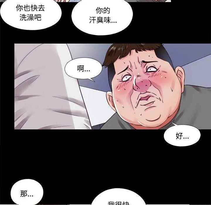 隱秘的同居第11話