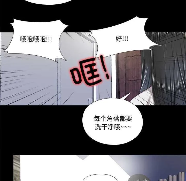 隱秘的同居第11話