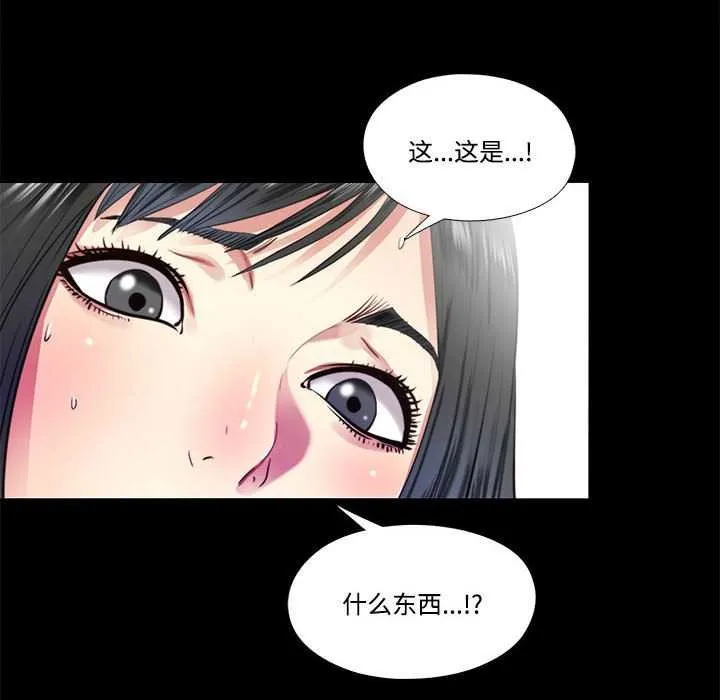 隱秘的同居第11話