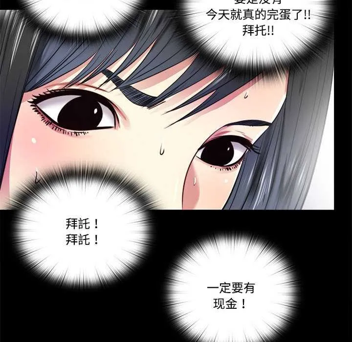隱秘的同居第11話