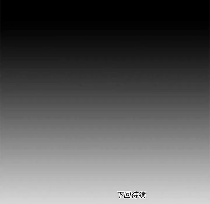 隱秘的同居第11話