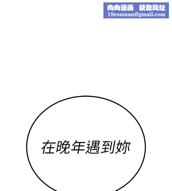 暴君会长的娇媳们第14話-下個目標是二媳婦&hearts;