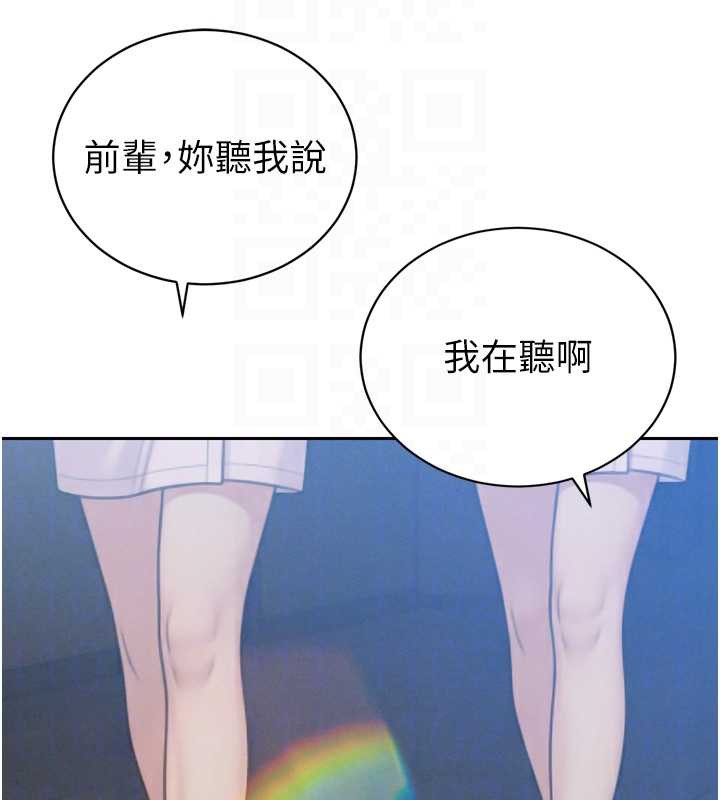 暴君会长的娇媳们第14話-下個目標是二媳婦&hearts;