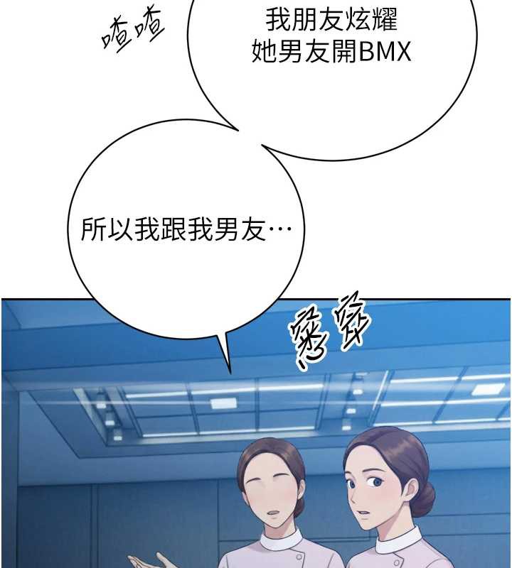 暴君会长的娇媳们第14話-下個目標是二媳婦&hearts;