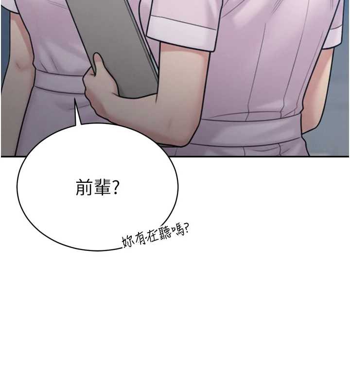 暴君会长的娇媳们第14話-下個目標是二媳婦&hearts;