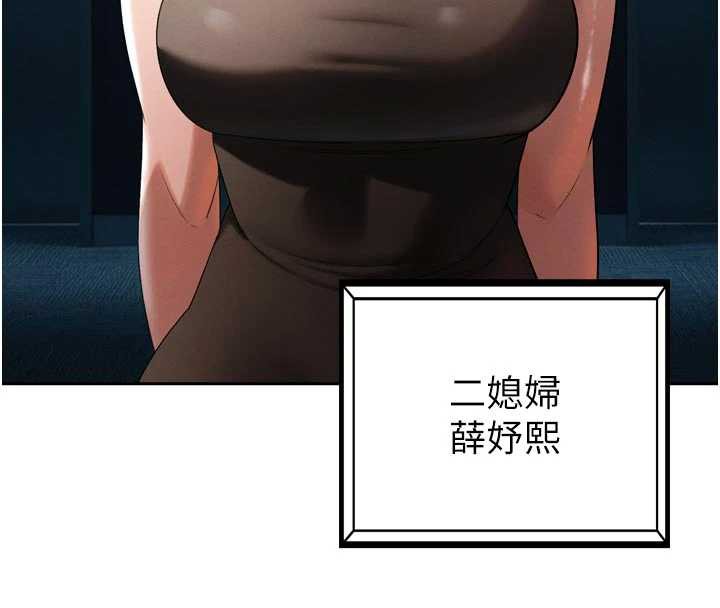 暴君会长的娇媳们第14話-下個目標是二媳婦&hearts;