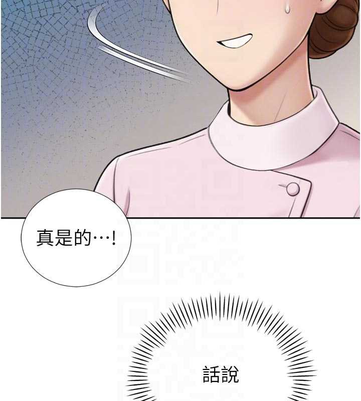 暴君会长的娇媳们第14話-下個目標是二媳婦&hearts;