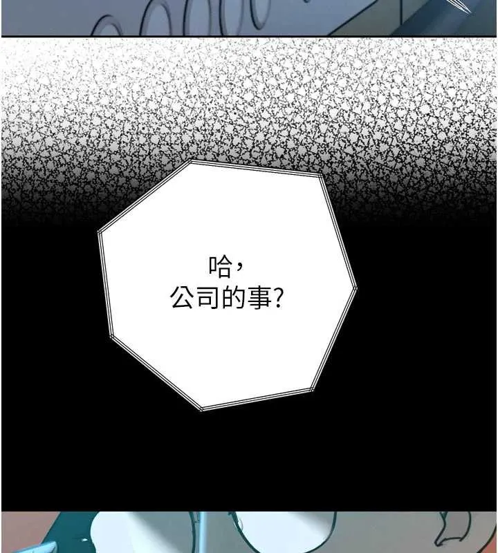 暴君會長的嬌媳們第14話-下個目標是二媳婦&hearts;
