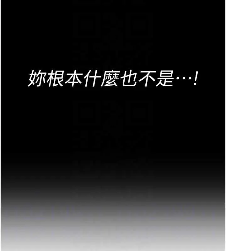 暴君會長的嬌媳們第14話-下個目標是二媳婦&hearts;