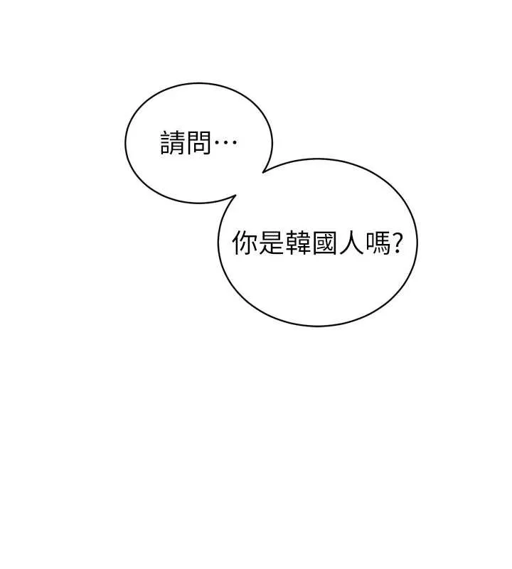 暴君會長的嬌媳們第14話-下個目標是二媳婦&hearts;