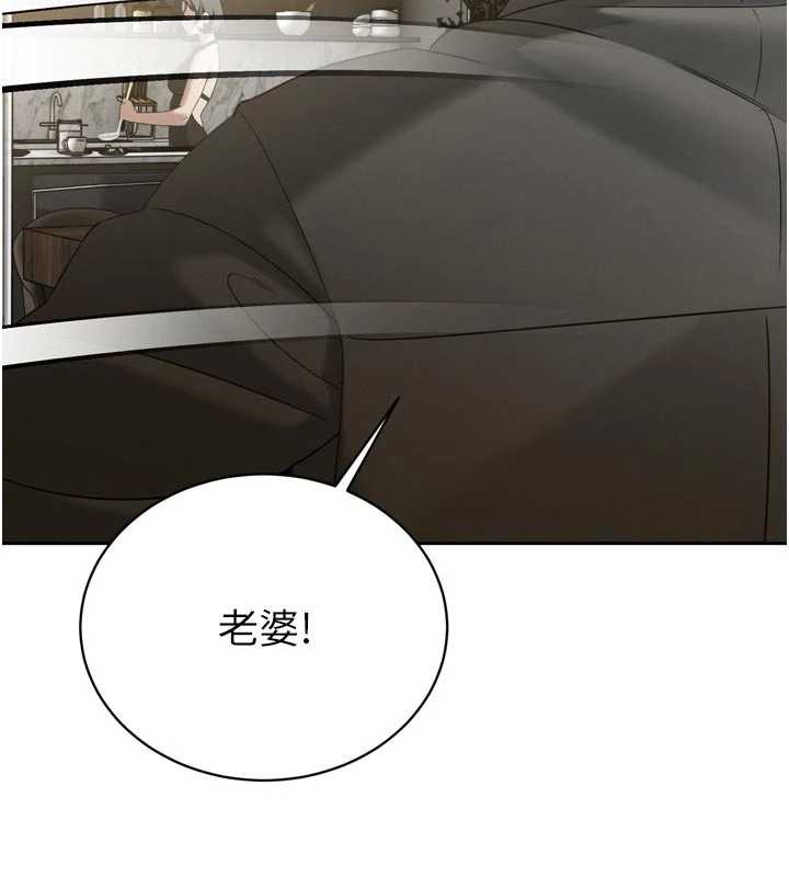 暴君会长的娇媳们第14話-下個目標是二媳婦&hearts;