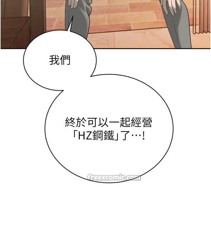暴君会长的娇媳们第14話-下個目標是二媳婦&hearts;