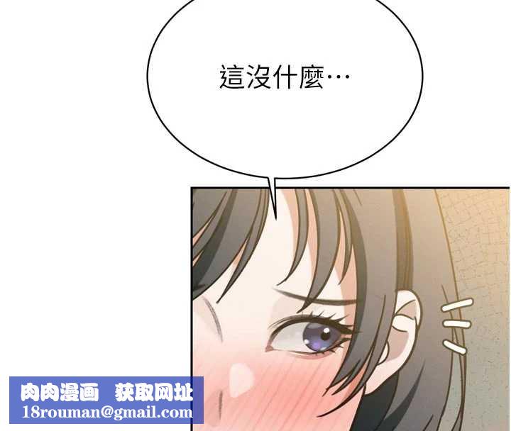 暴君会长的娇媳们第14話-下個目標是二媳婦&hearts;