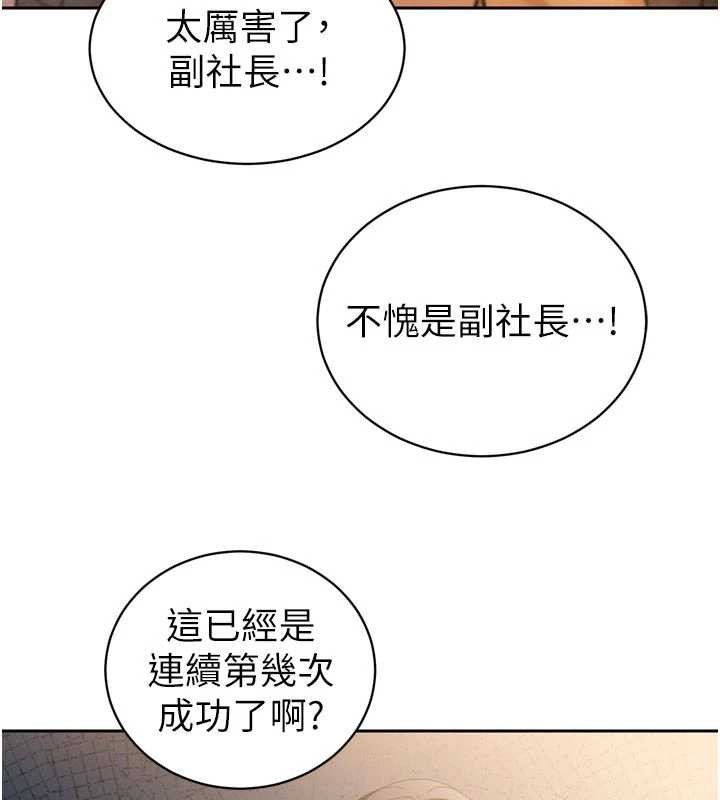 暴君会长的娇媳们第14話-下個目標是二媳婦♥