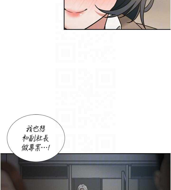 暴君会长的娇媳们第14話-下個目標是二媳婦&hearts;