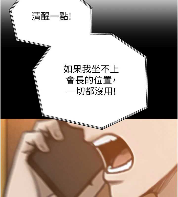 暴君会长的娇媳们第14話-下個目標是二媳婦&hearts;