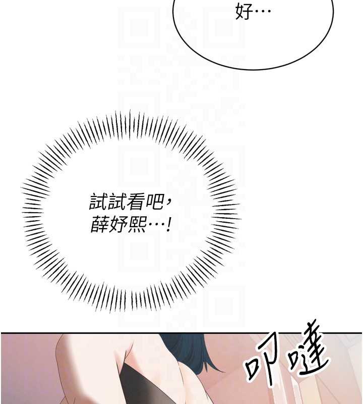 暴君会长的娇媳们第14話-下個目標是二媳婦&hearts;