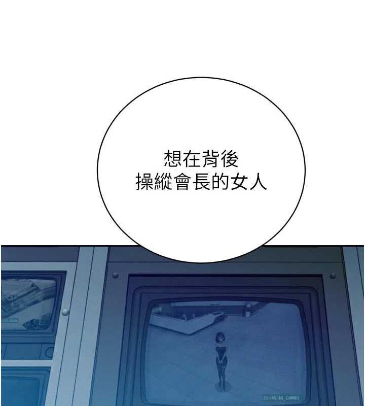 暴君会长的娇媳们第14話-下個目標是二媳婦&hearts;