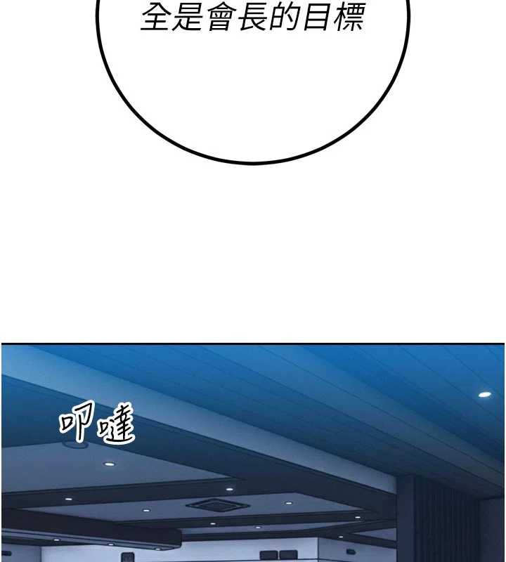 暴君会长的娇媳们第14話-下個目標是二媳婦&hearts;