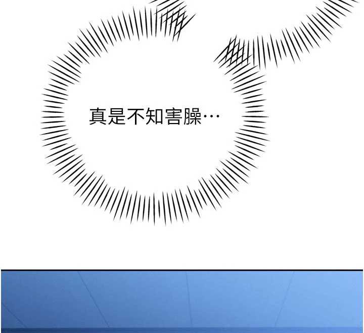 暴君会长的娇媳们第14話-下個目標是二媳婦&hearts;