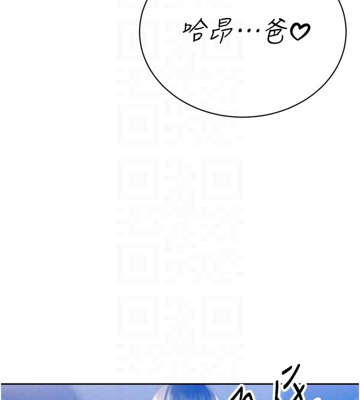 暴君会长的娇媳们第14話-下個目標是二媳婦&hearts;